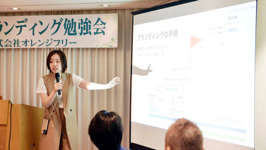 まとめのレクチャー(株式会社オレンジフリー)